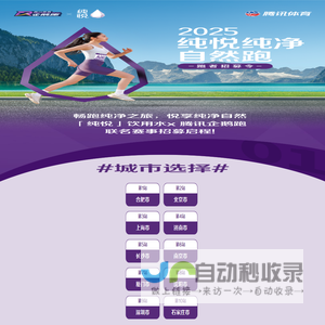 2025纯悦纯净自然跑