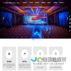 展台设计_展台搭建_会展展位设计_展览会展搭建制作公司-上海诗语展览展示有限公司