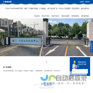 深圳关键词停车场车牌识别收费系统,深圳关键词人行通道闸管理,深圳关键词3-深圳市壹炜科技有限公司