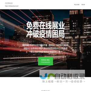 维思凡科技