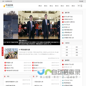 高翔远引网