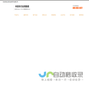 仓栏半挂车_低平板半挂车_栏板半挂车_骨架集装箱半挂车--欧阳华俊