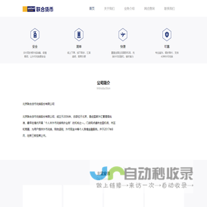 货币兑换【外币兑换】- 兑换外币现钞、43种外币兑换 – 联合货币