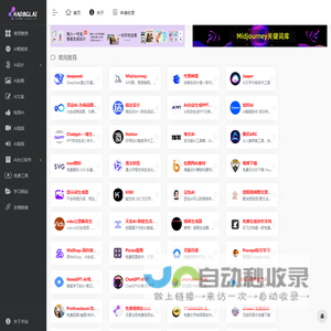 AI工具导航站-自媒体运营导航-AIGC工具网站-BGL